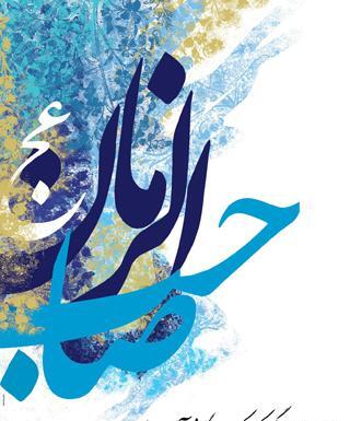 عکس صفحه گوشی مذهبی