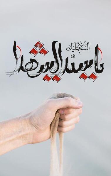 عکس صفحه گوشی مذهبی