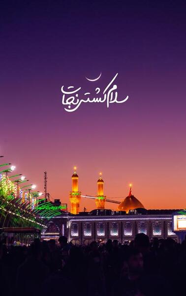 عکس صفحه گوشی مذهبی