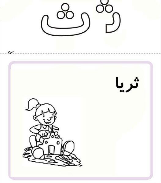 عکس نقاشی ثریا