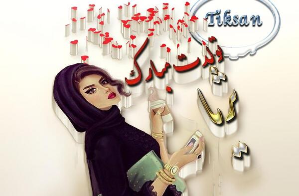 عکس نقاشی ثریا