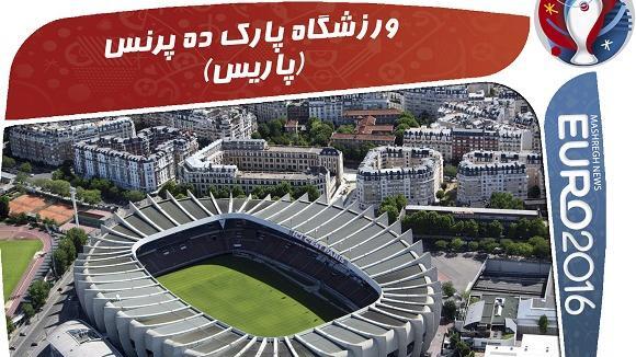 عکس فرانسه پارک