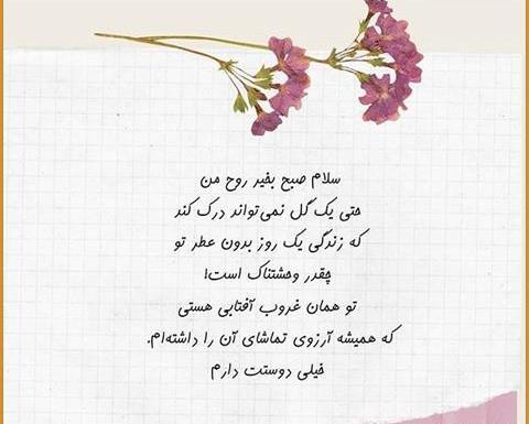 عکس پیامک صبح بخیر عاشقانه