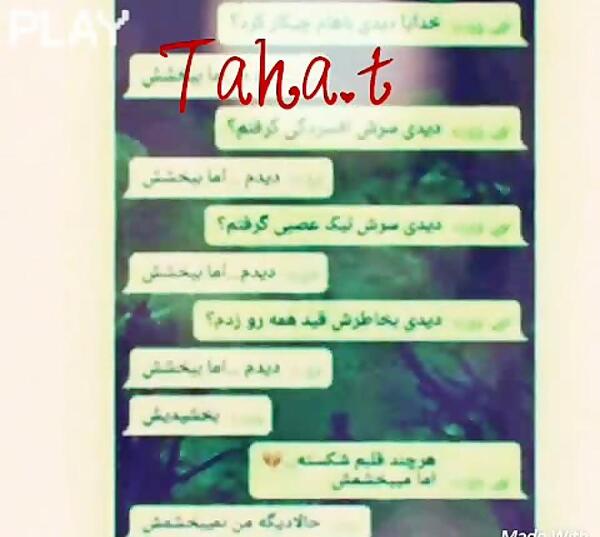 عکس مهراب با متن