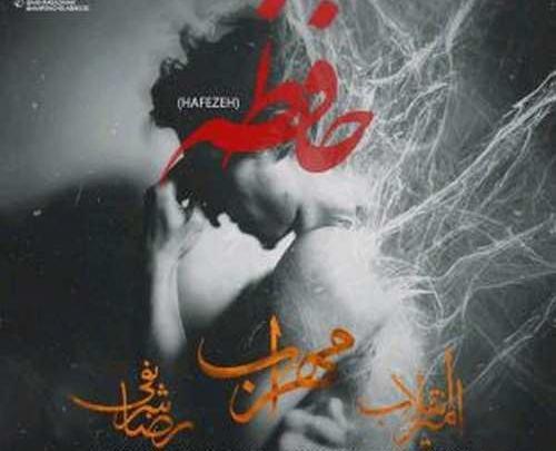 عکس مهراب با متن