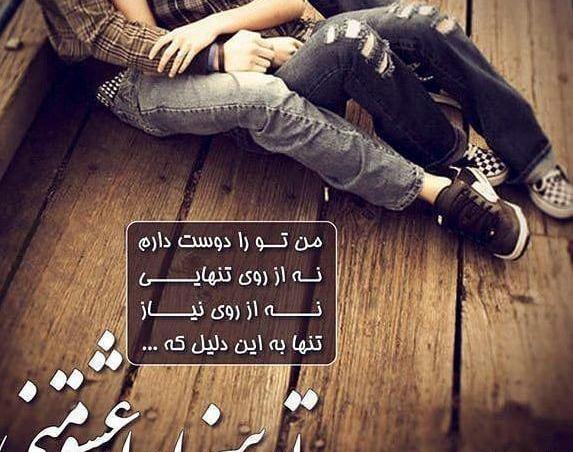 عکس نوشته جین