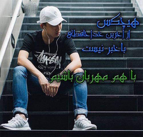 عکس نوشته جین