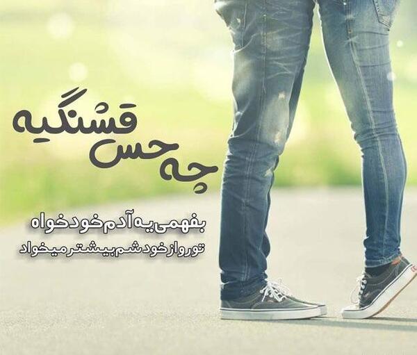 عکس نوشته جین