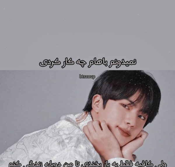 عکس نوشته جین