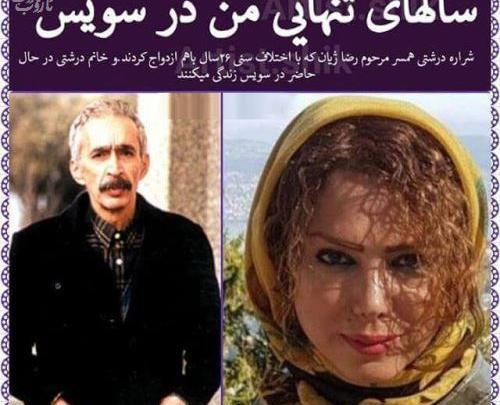 عکس خانوادگی رضا ژیان