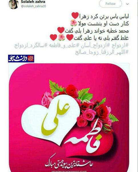 عکس ولنتاین بچه شیعه ها