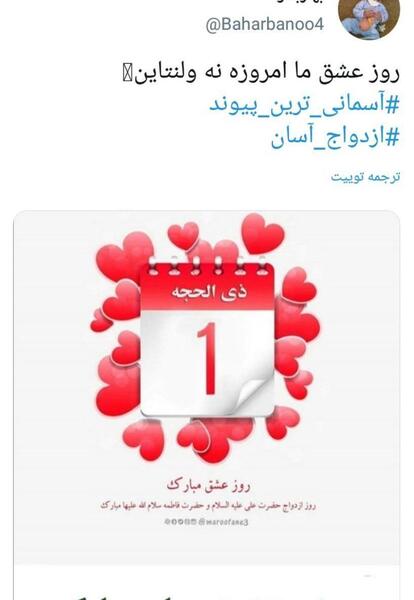 عکس ولنتاین بچه شیعه ها