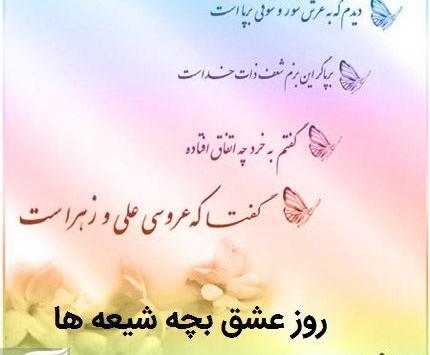 عکس ولنتاین بچه شیعه ها