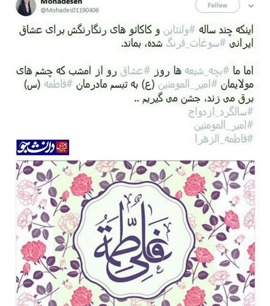 عکس ولنتاین بچه شیعه ها