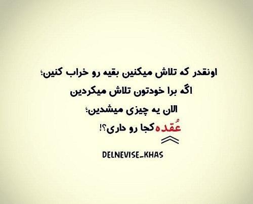 عکس نوشته تیکه دار کینه ای