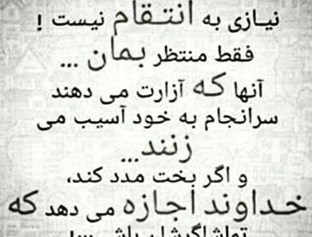 عکس نوشته تیکه دار کینه ای