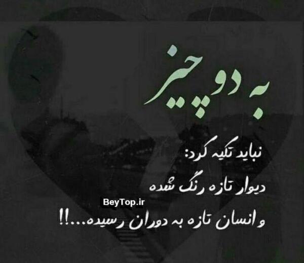 عکس نوشته تیکه دار کینه ای