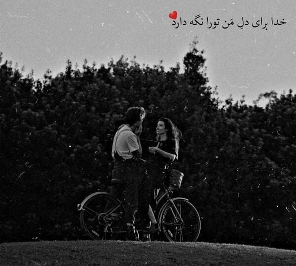 عکس نوشته خدا تورا برای دلم نگه دارد