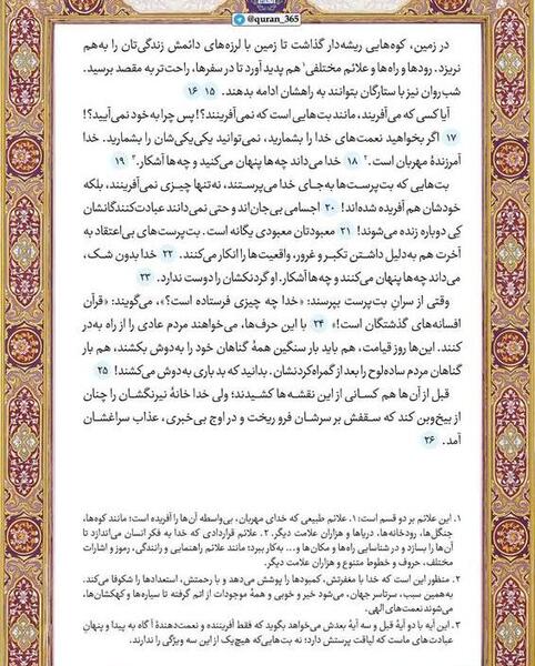 عکس صفحه ۲۶۹ قرآن کریم