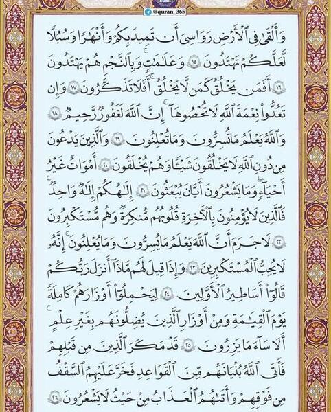 عکس صفحه ۲۶۹ قرآن کریم