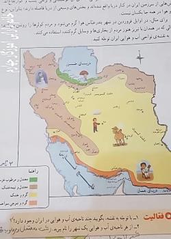 عکس نقشه ایران کلاس چهارم