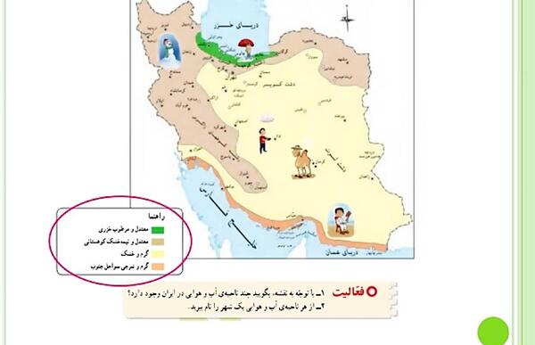 عکس نقشه ایران کلاس چهارم