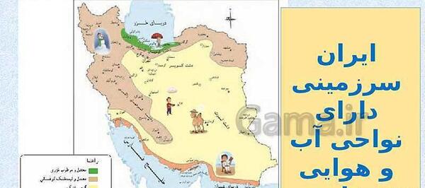 عکس نقشه ایران کلاس چهارم