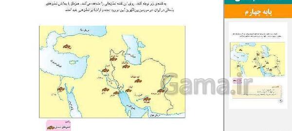 عکس نقشه ایران کلاس چهارم