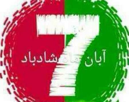 عکس تبریک روز کوروش کبیر