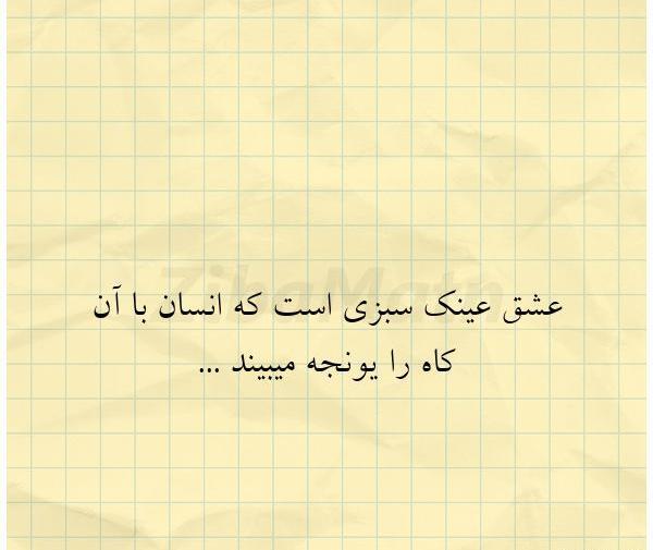 عکس کاه و یونجه