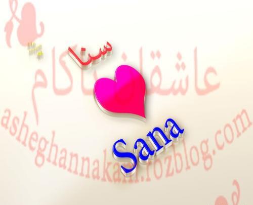 عکس کیک تولد اسم ثنا
