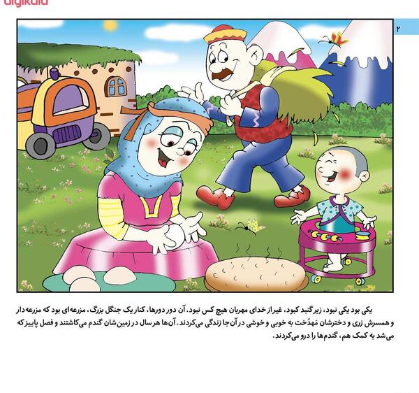 عکس روباه شیرین