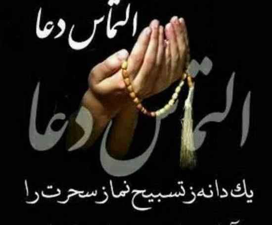 عکس نوشته شفای مادر