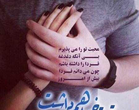 عکس رمانتیک همسرانه
