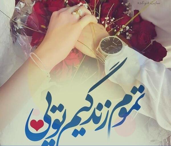 عکس رمانتیک همسرانه