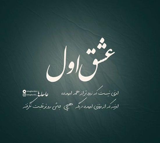 عکس های عاشقانه زیبا با متن