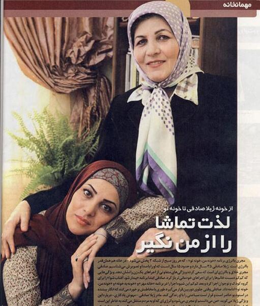 عکس پدر و مادر ژیلا صادقی