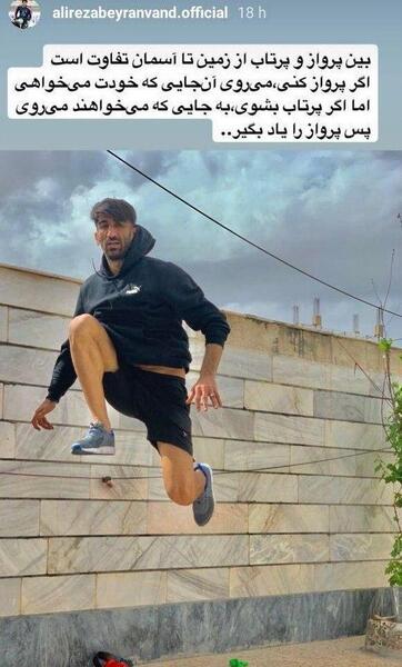 عکس استوری انگیزشی