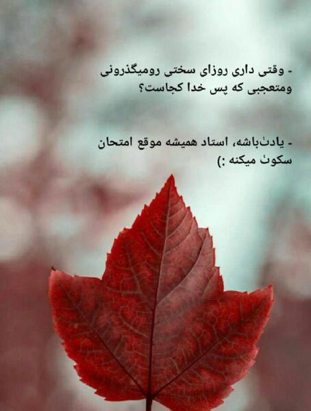 عکس استوری انگیزشی
