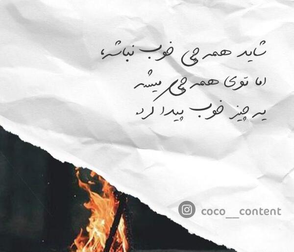 عکس استوری انگیزشی