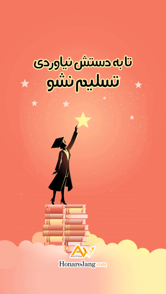 عکس استوری انگیزشی