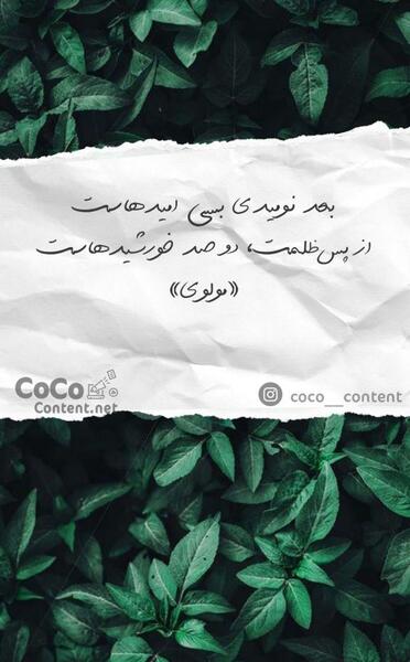 عکس استوری انگیزشی