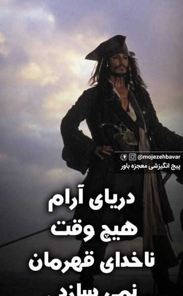 عکس استوری انگیزشی