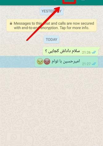 عکس چت نکنید