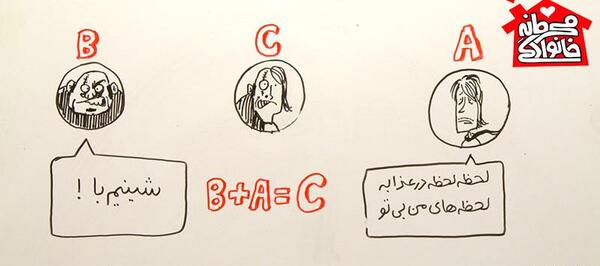 عکس چت نکنید