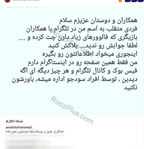 عکس چت نکنید