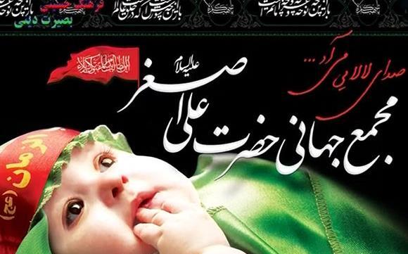 عکس محرمی علی اصغر