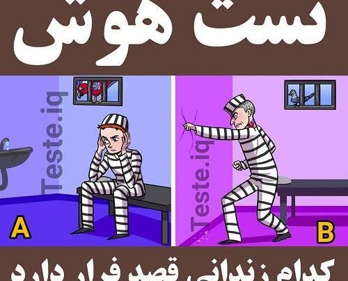 عکس تصویر هوش