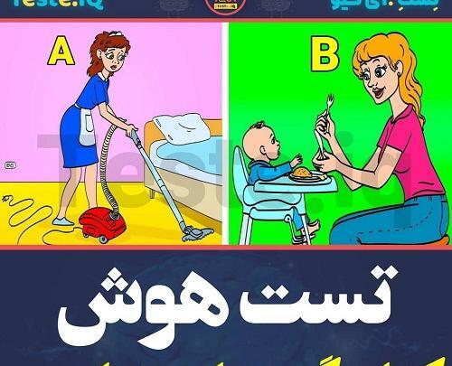 عکس تصویر هوش