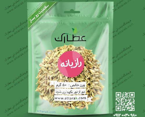 عکس دانه ی رازیانه